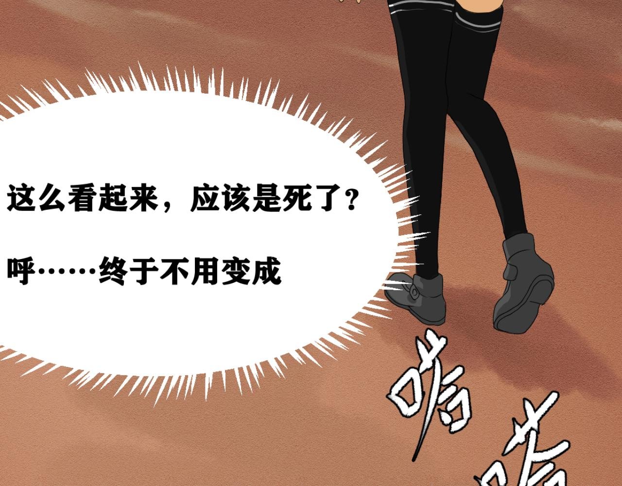 第三章 一条小母龙