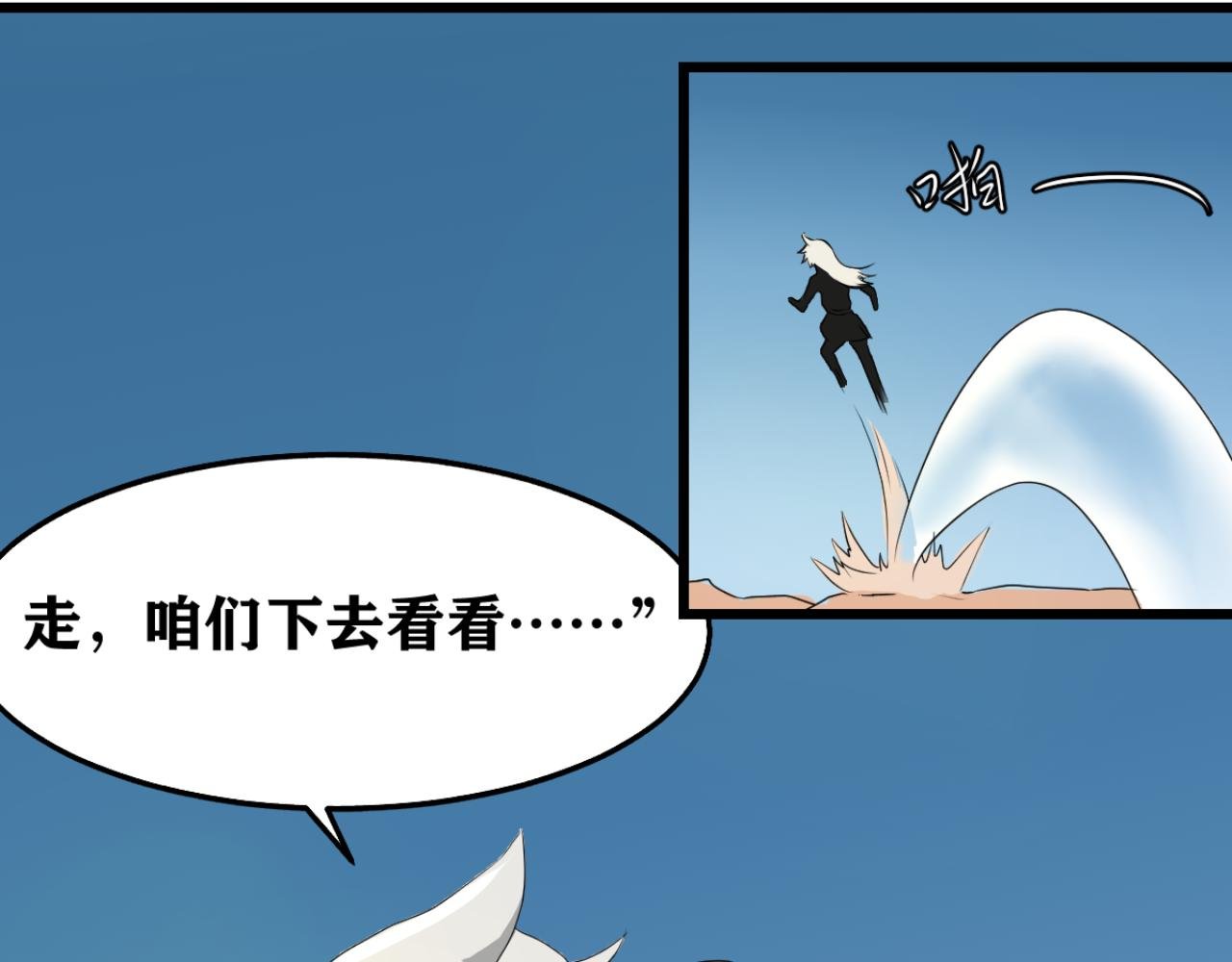 第三章 一条小母龙