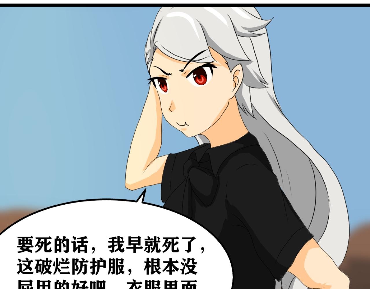 第三章 一条小母龙