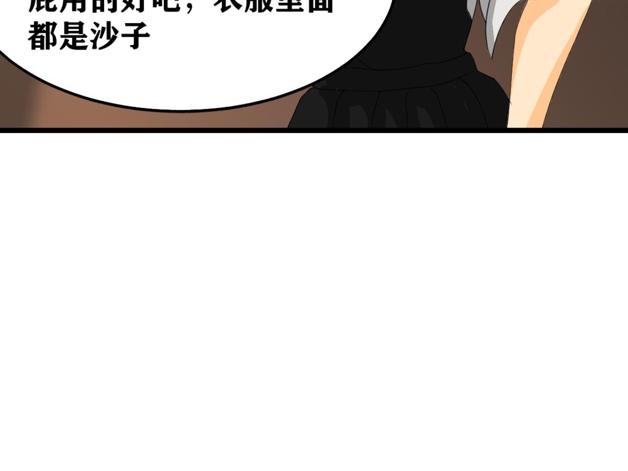 第三章 一条小母龙