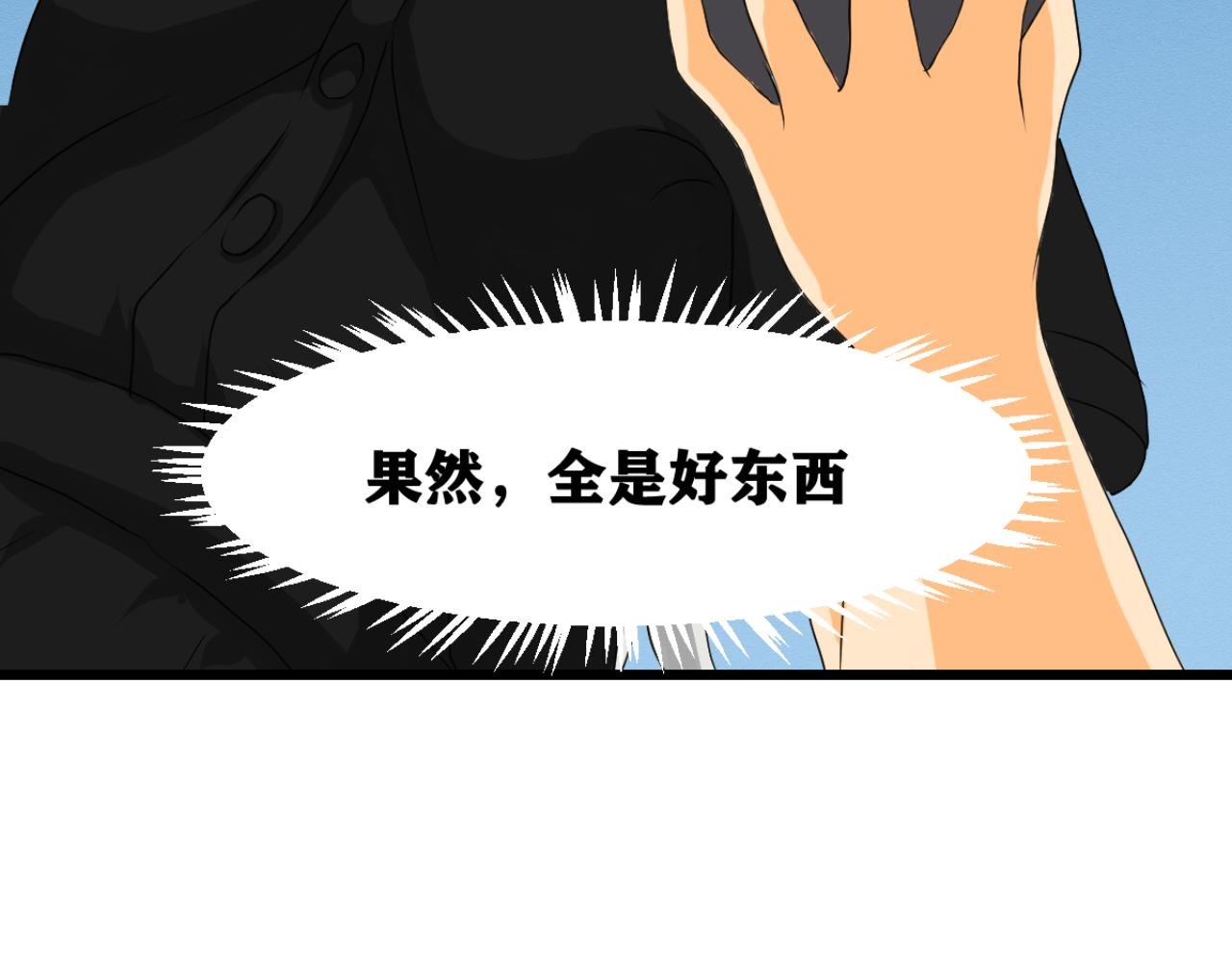 第三章 一条小母龙