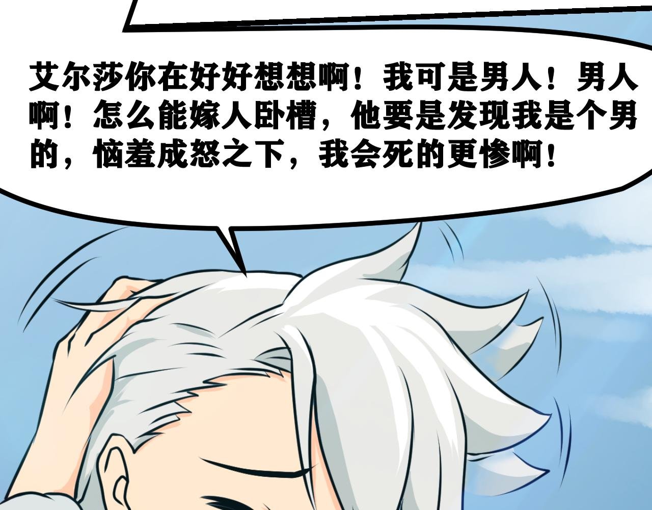 做龙王新娘，然后惨死···