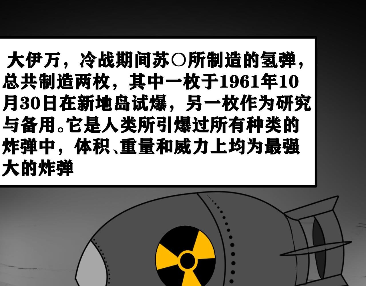 做龙王新娘，然后惨死···