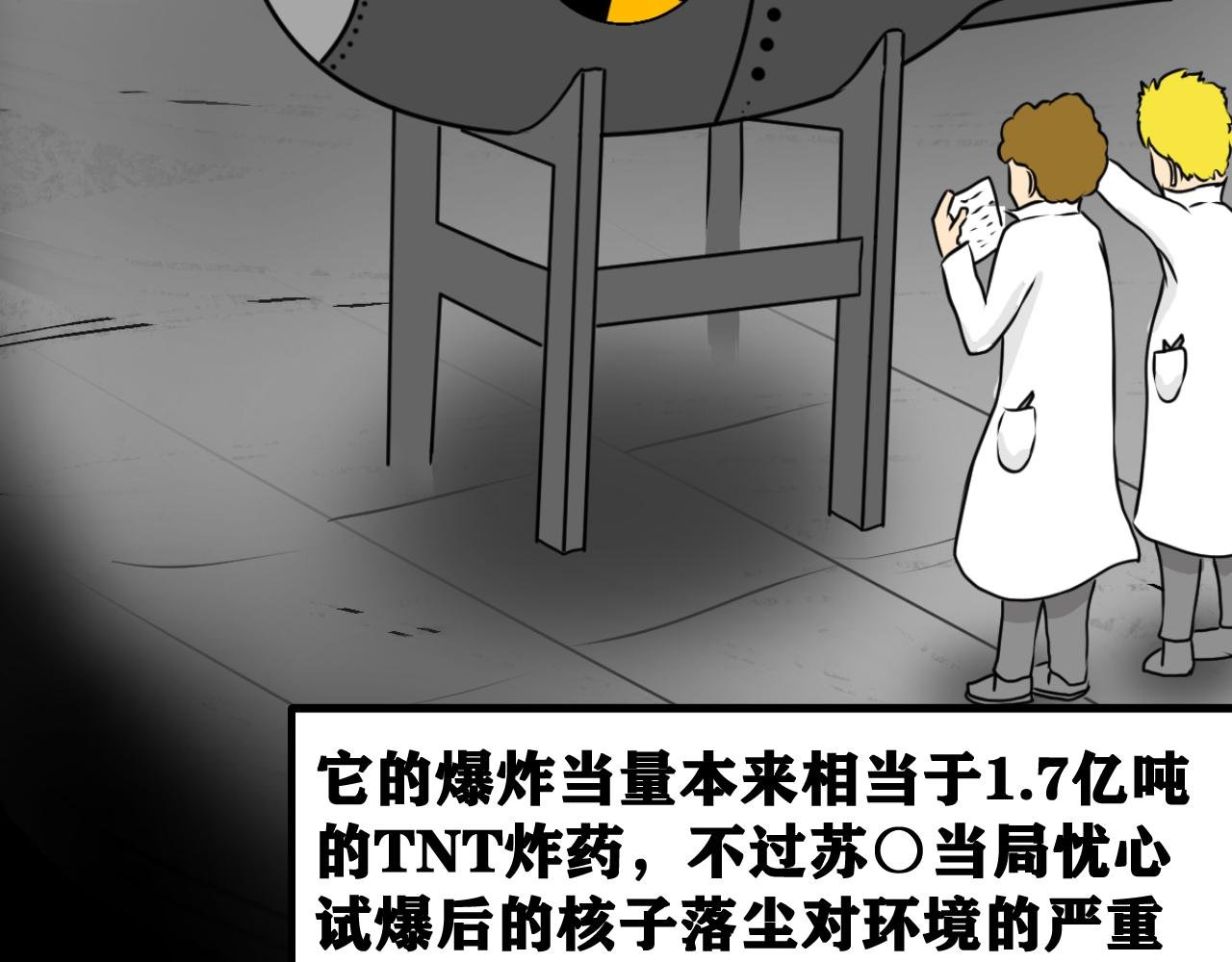 做龙王新娘，然后惨死···