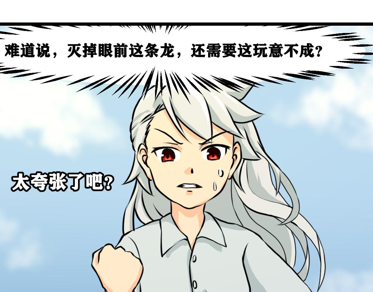 做龙王新娘，然后惨死···