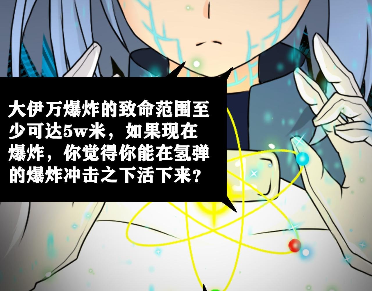 做龙王新娘，然后惨死···