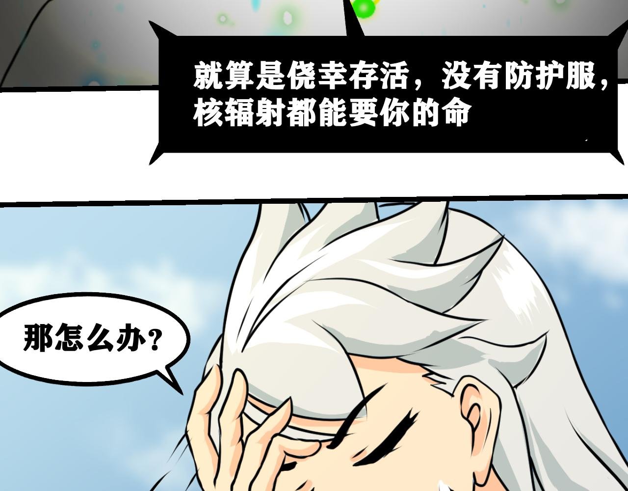 做龙王新娘，然后惨死···