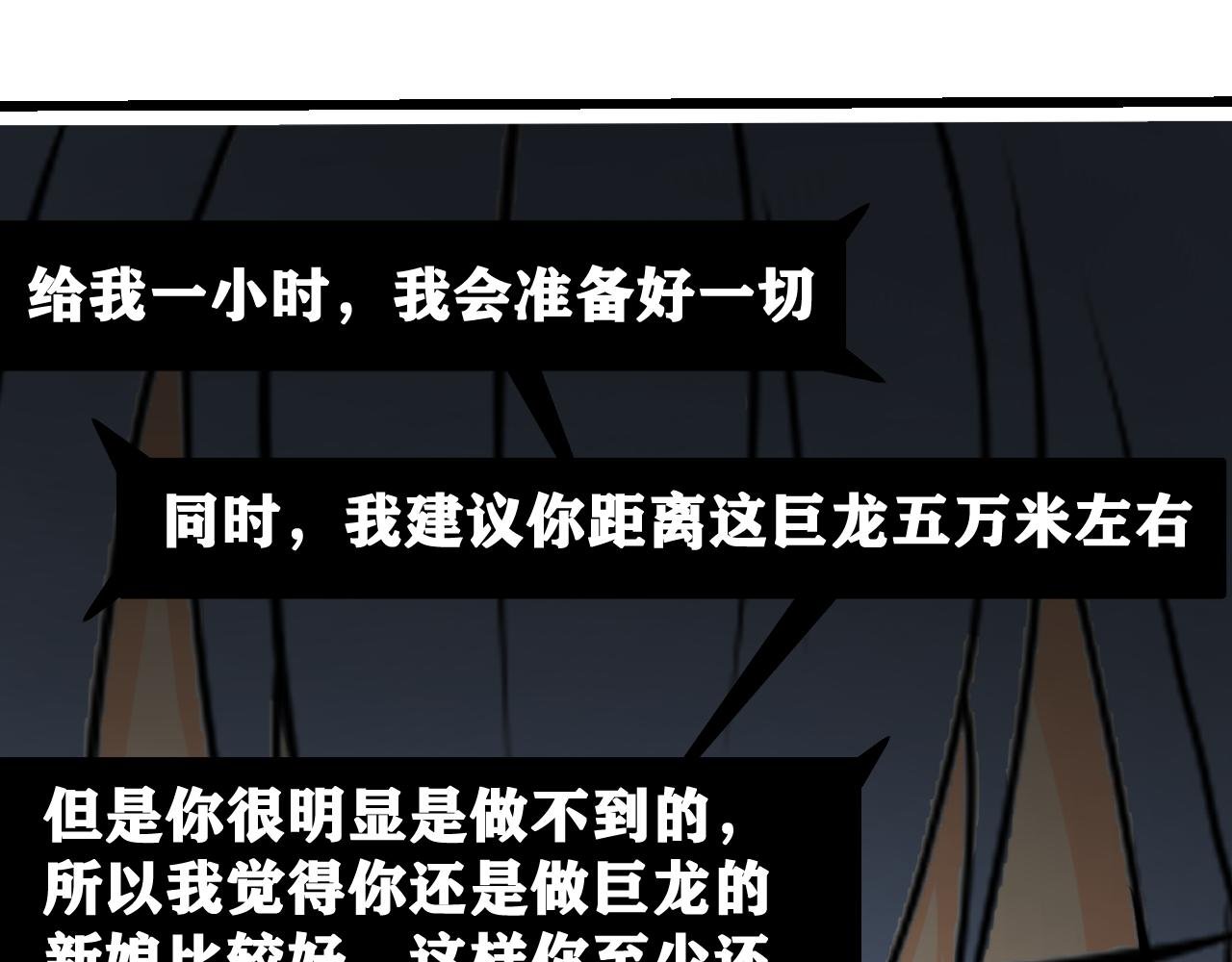 做龙王新娘，然后惨死···