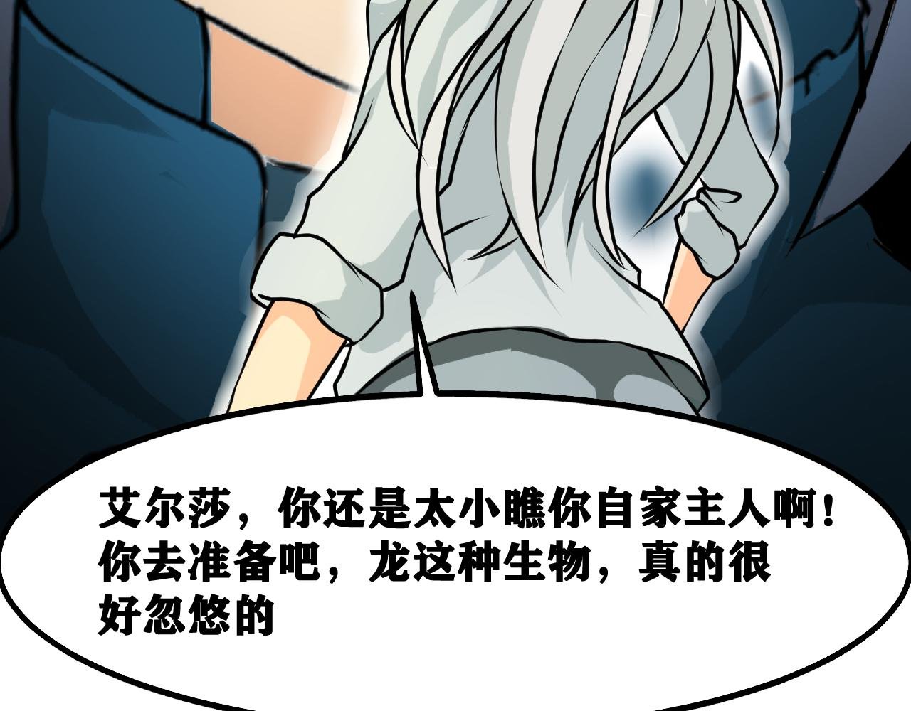 做龙王新娘，然后惨死···