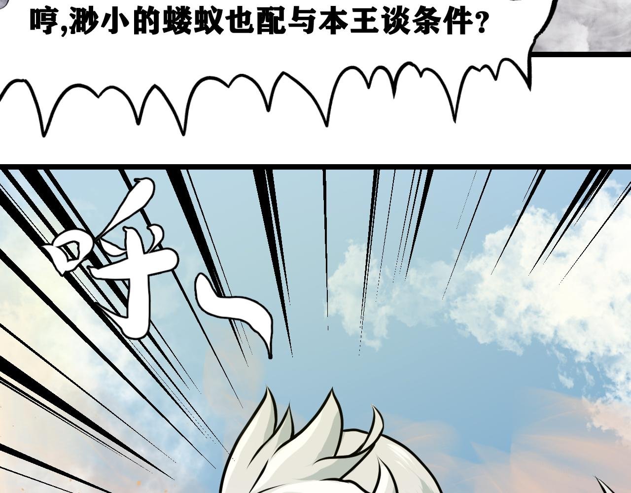 做龙王新娘，然后惨死···