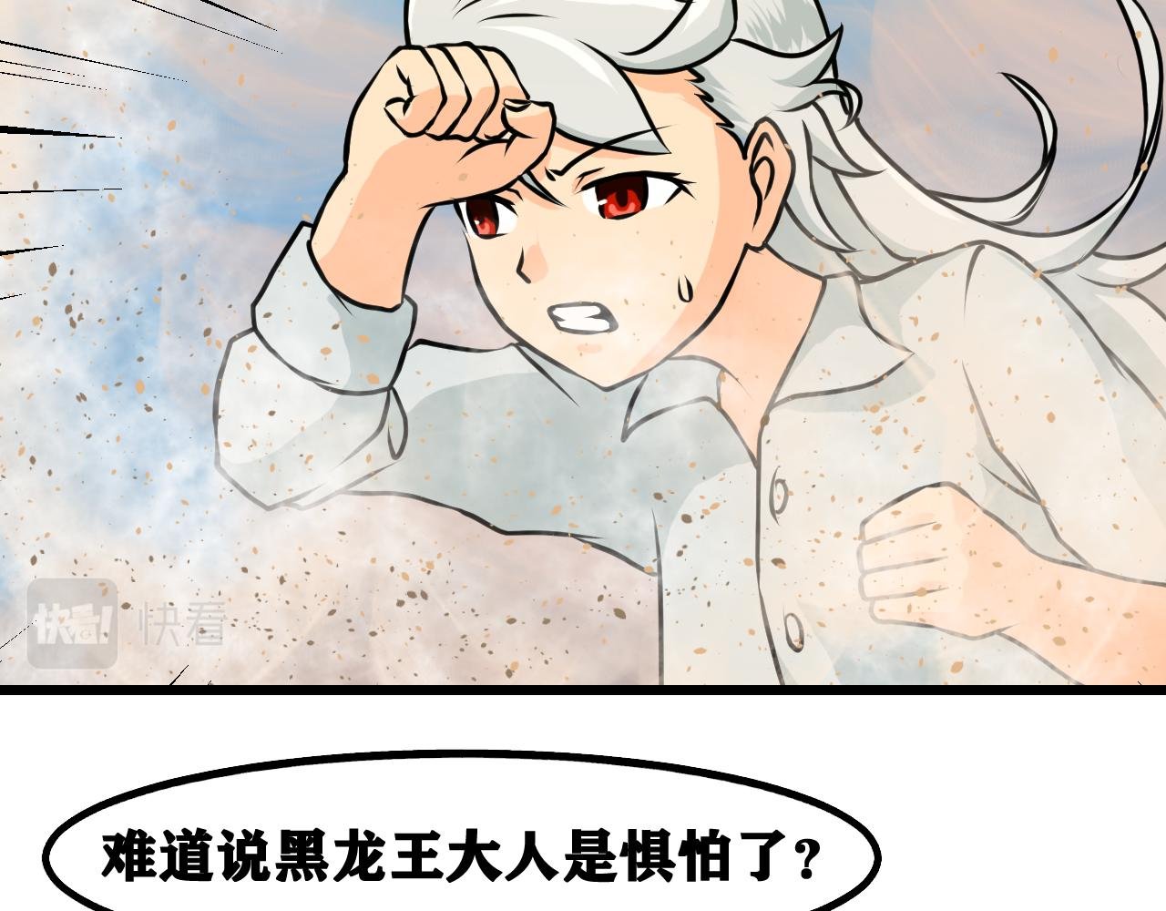 做龙王新娘，然后惨死···