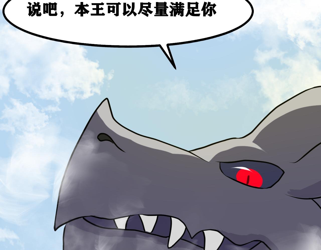 做龙王新娘，然后惨死···