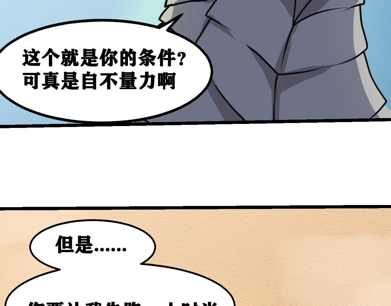 做龙王新娘，然后惨死···