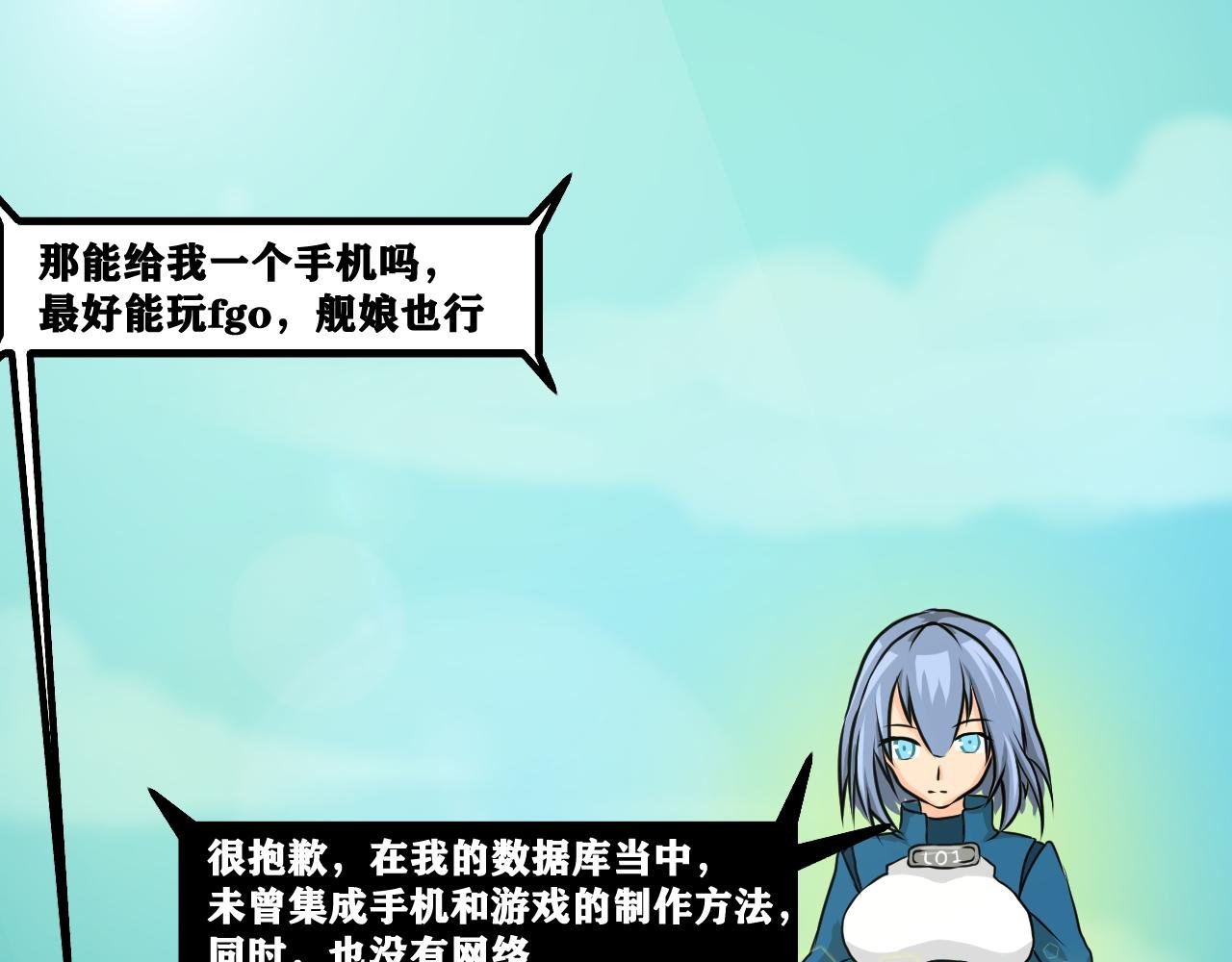 第一章:爷穿越了，但是……