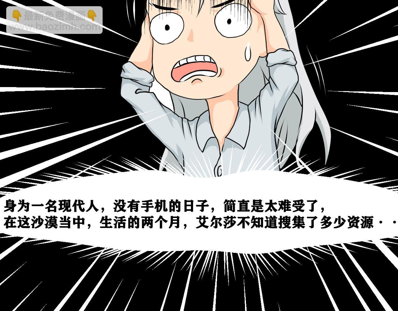 第一章:爷穿越了，但是……
