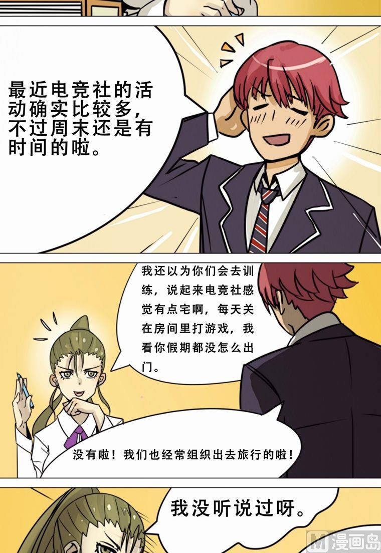 第5话