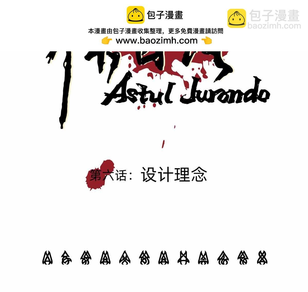 《居容台：模因论》设计理念