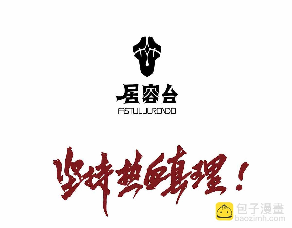 《居容台：模因论》设计理念