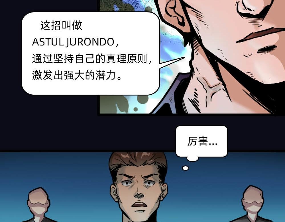 AstulJurondo!