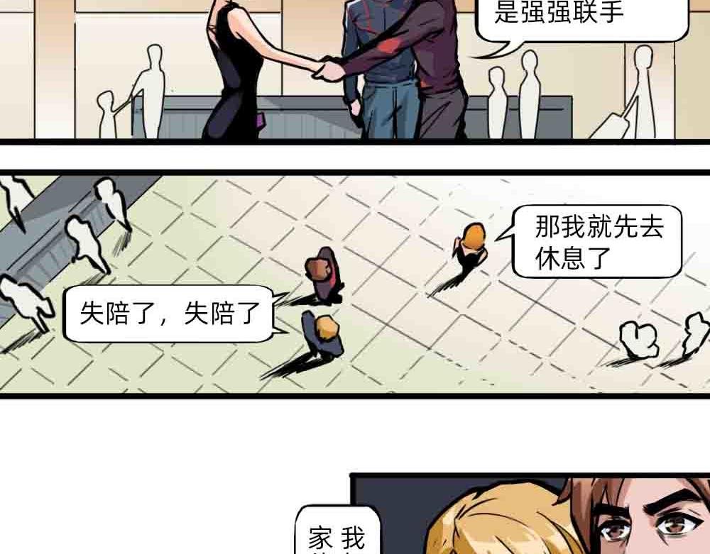 谈生意