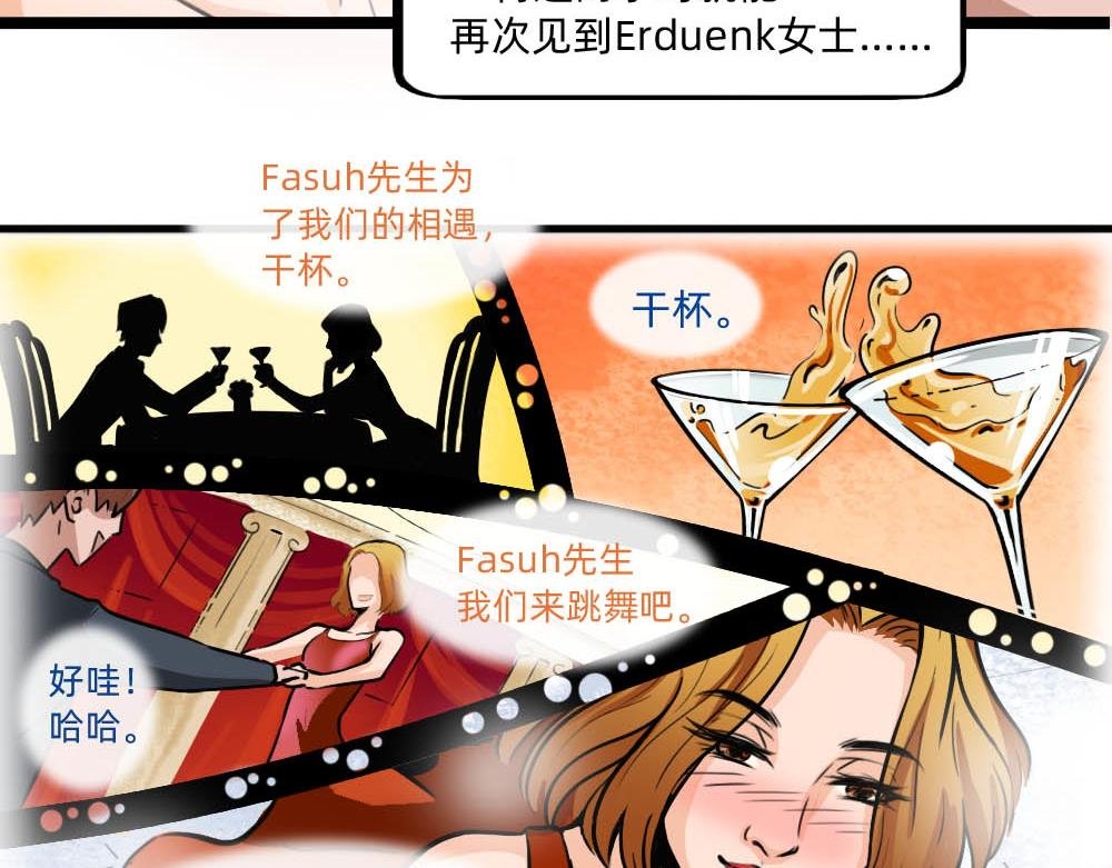 谈生意