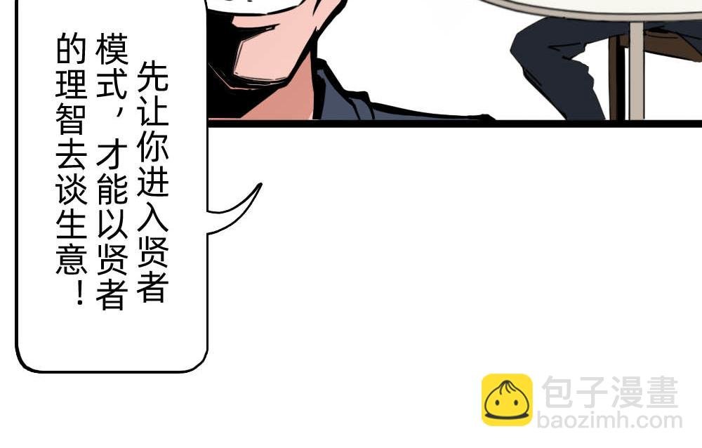 谈生意