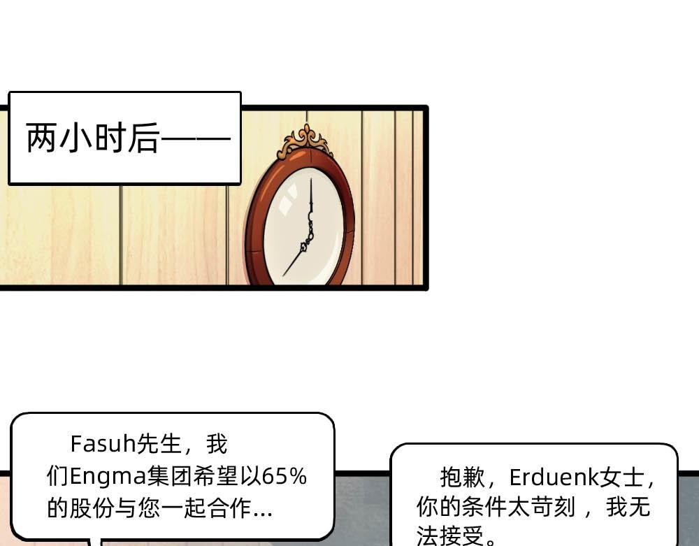 谈生意