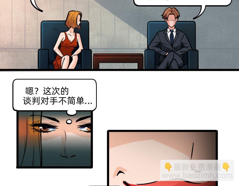谈生意