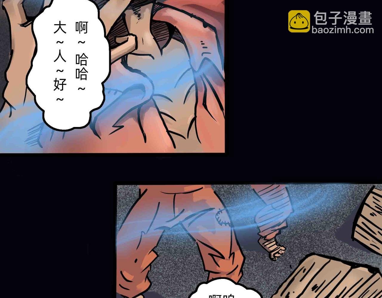 恶魔狂欢