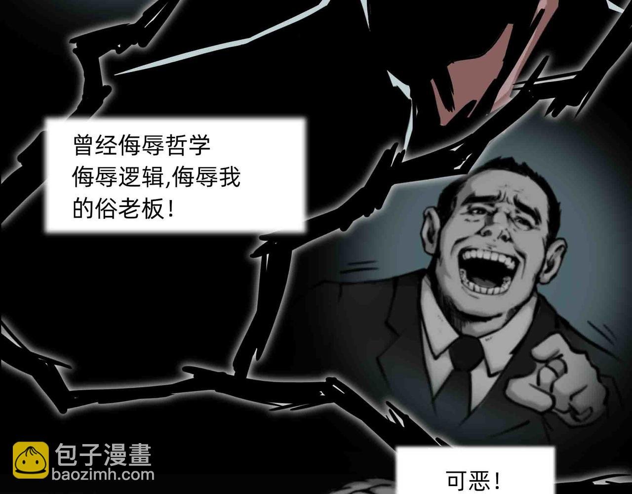 恶魔狂欢