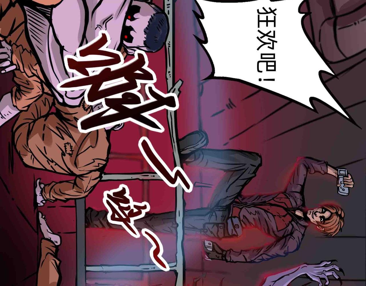 恶魔狂欢
