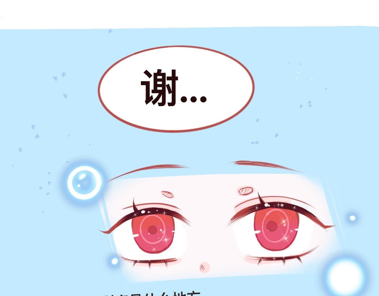 4、恋爱可不是游戏（3）