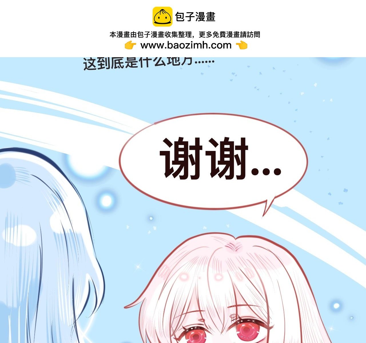 4、恋爱可不是游戏（3）