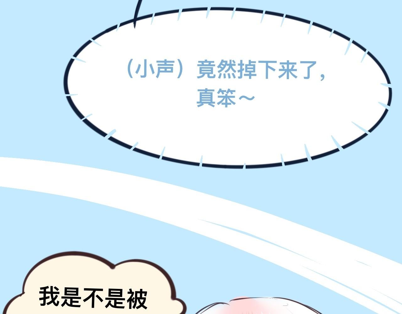 4、恋爱可不是游戏（3）