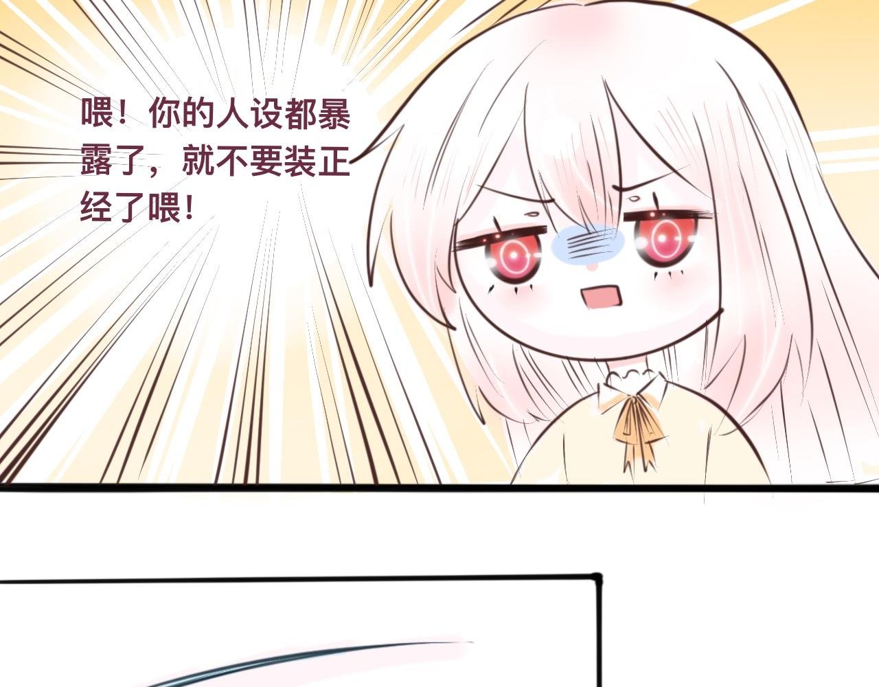 4、恋爱可不是游戏（3）