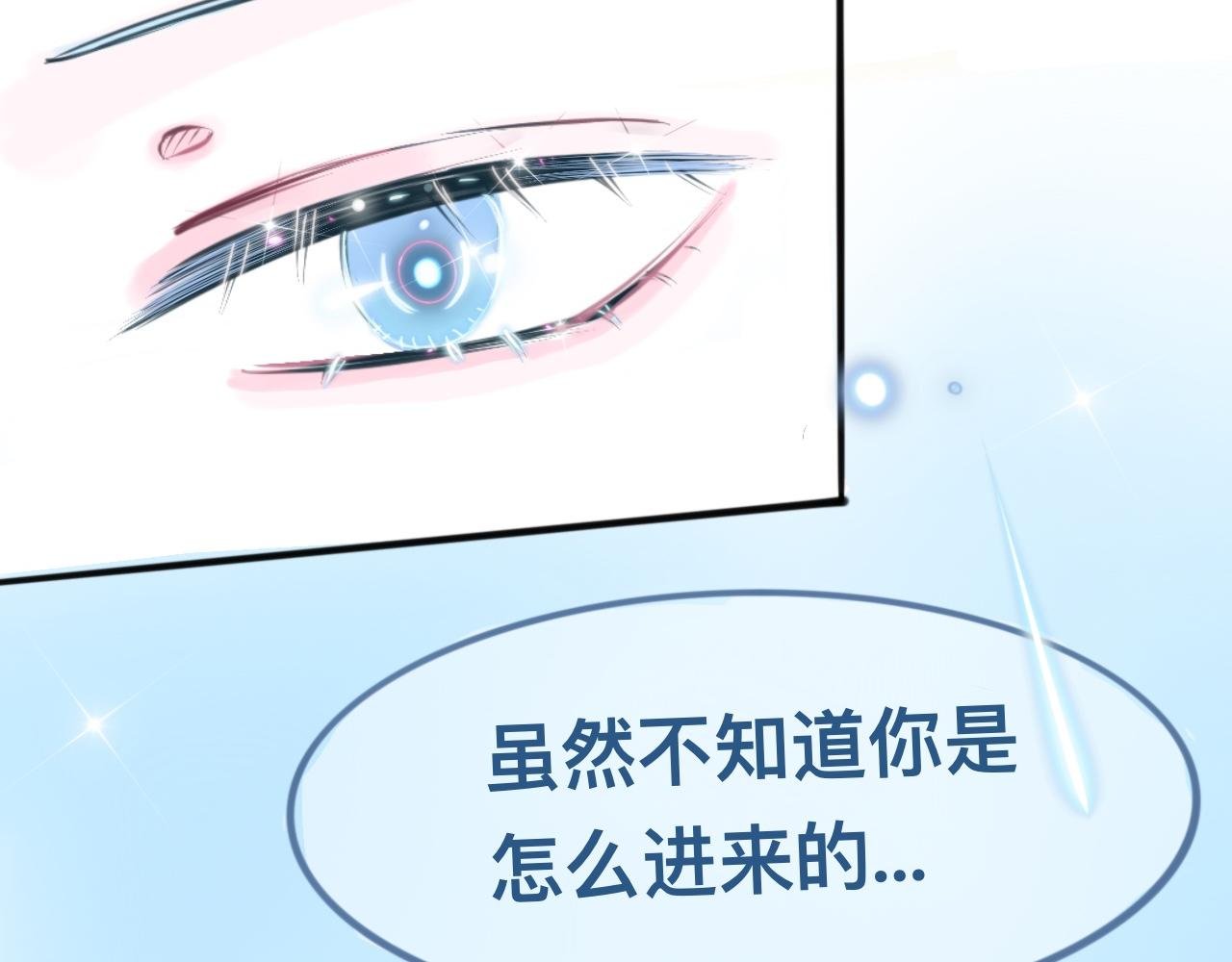 4、恋爱可不是游戏（3）