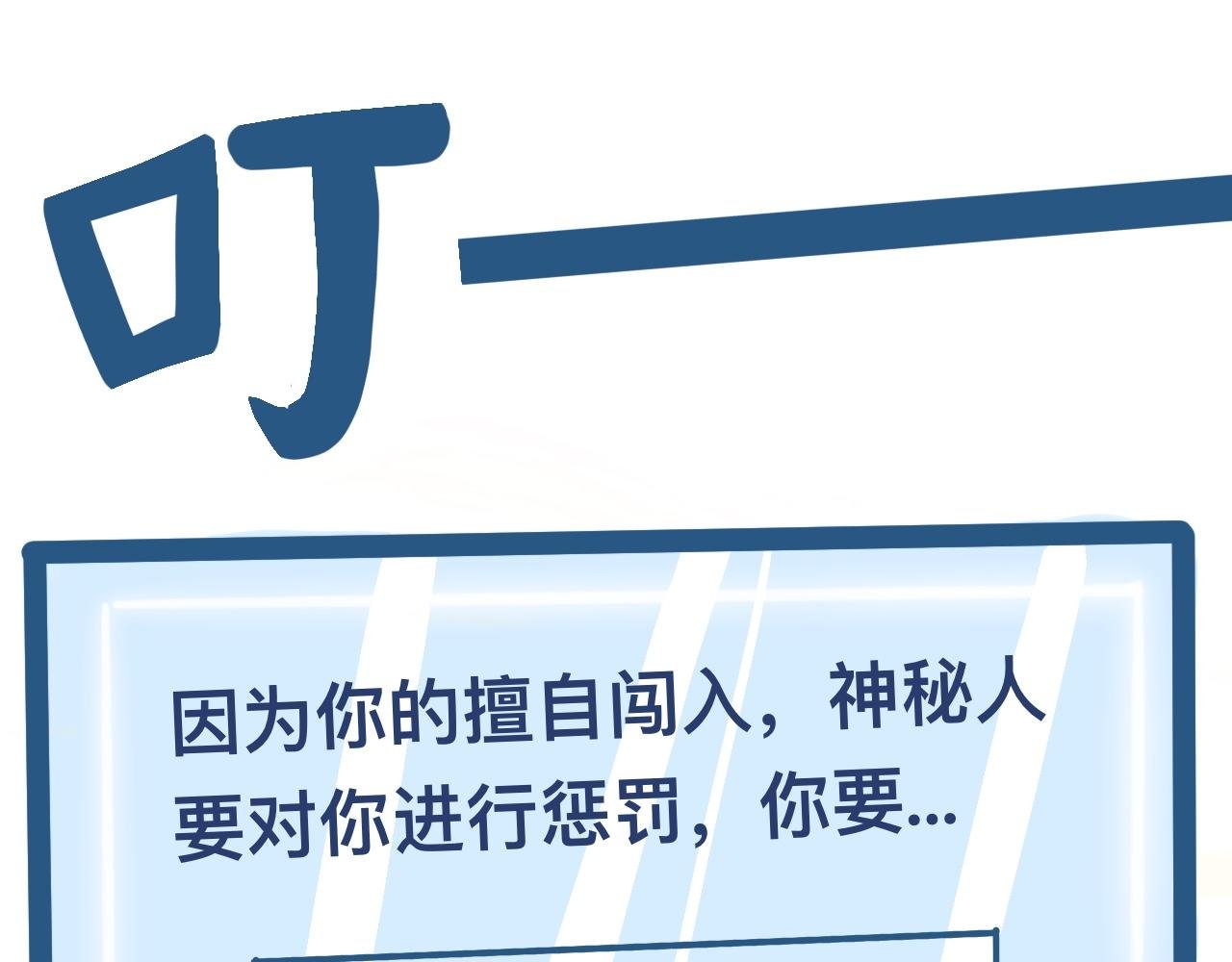 4、恋爱可不是游戏（3）