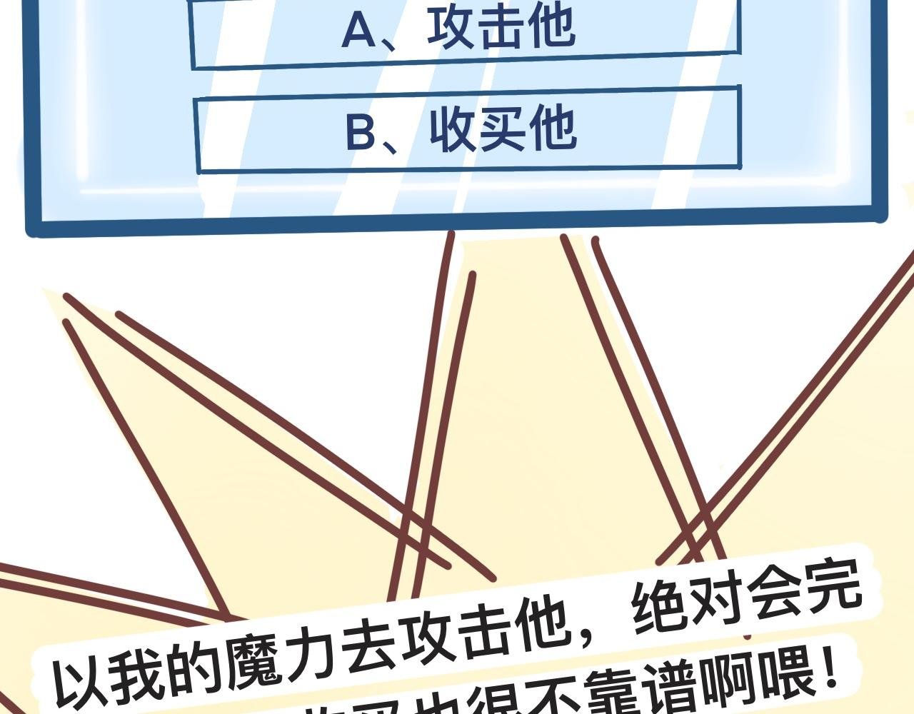 4、恋爱可不是游戏（3）
