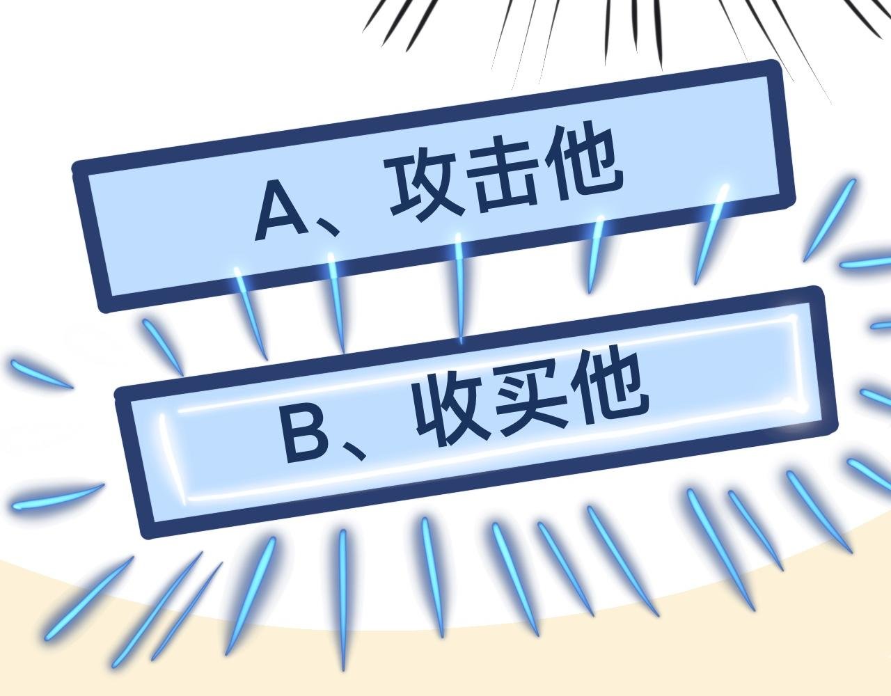 4、恋爱可不是游戏（3）