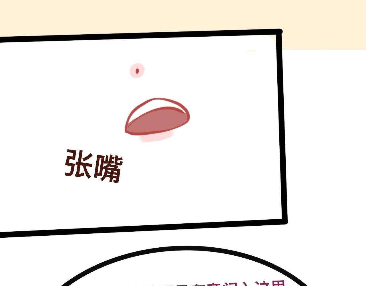 4、恋爱可不是游戏（3）