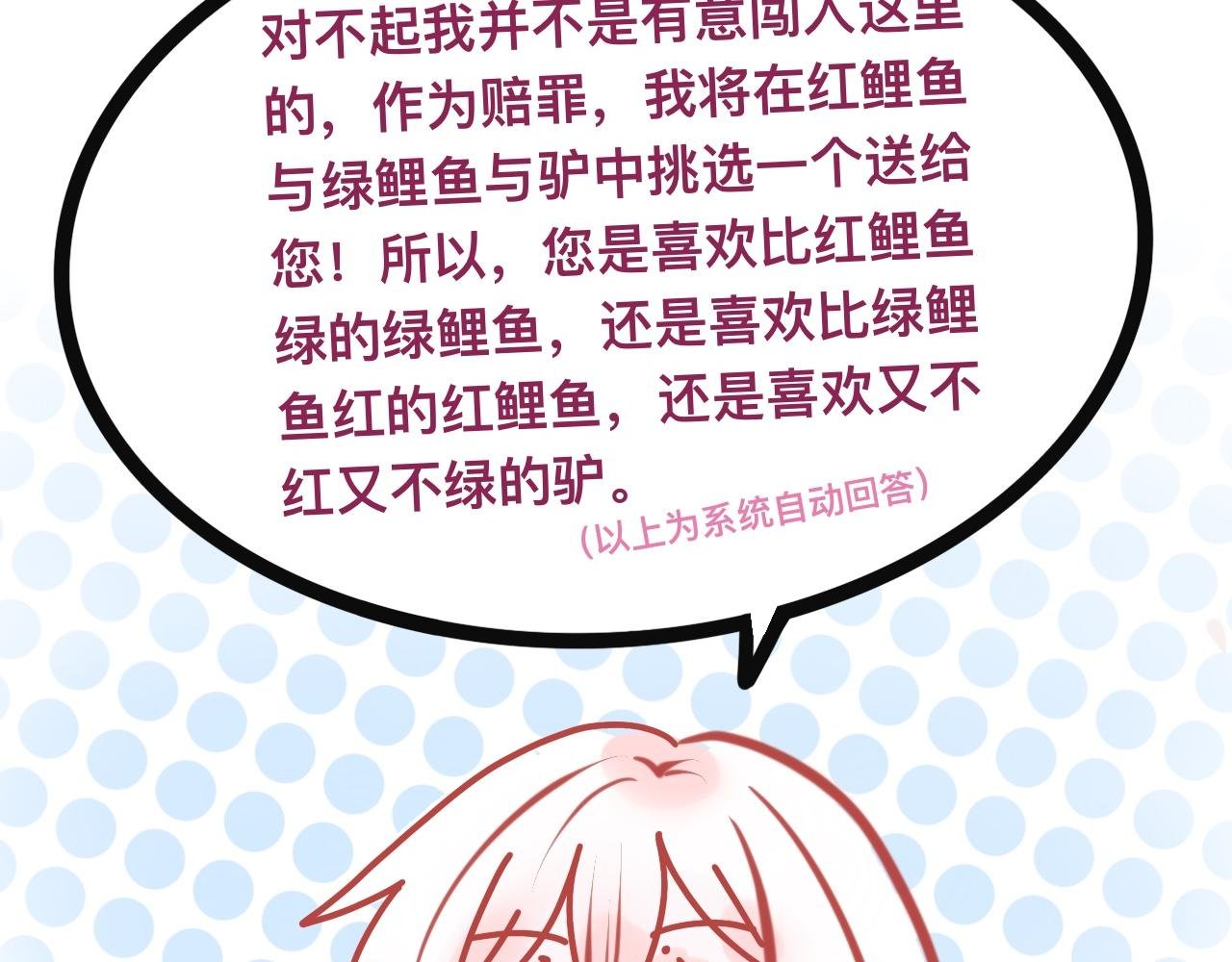4、恋爱可不是游戏（3）