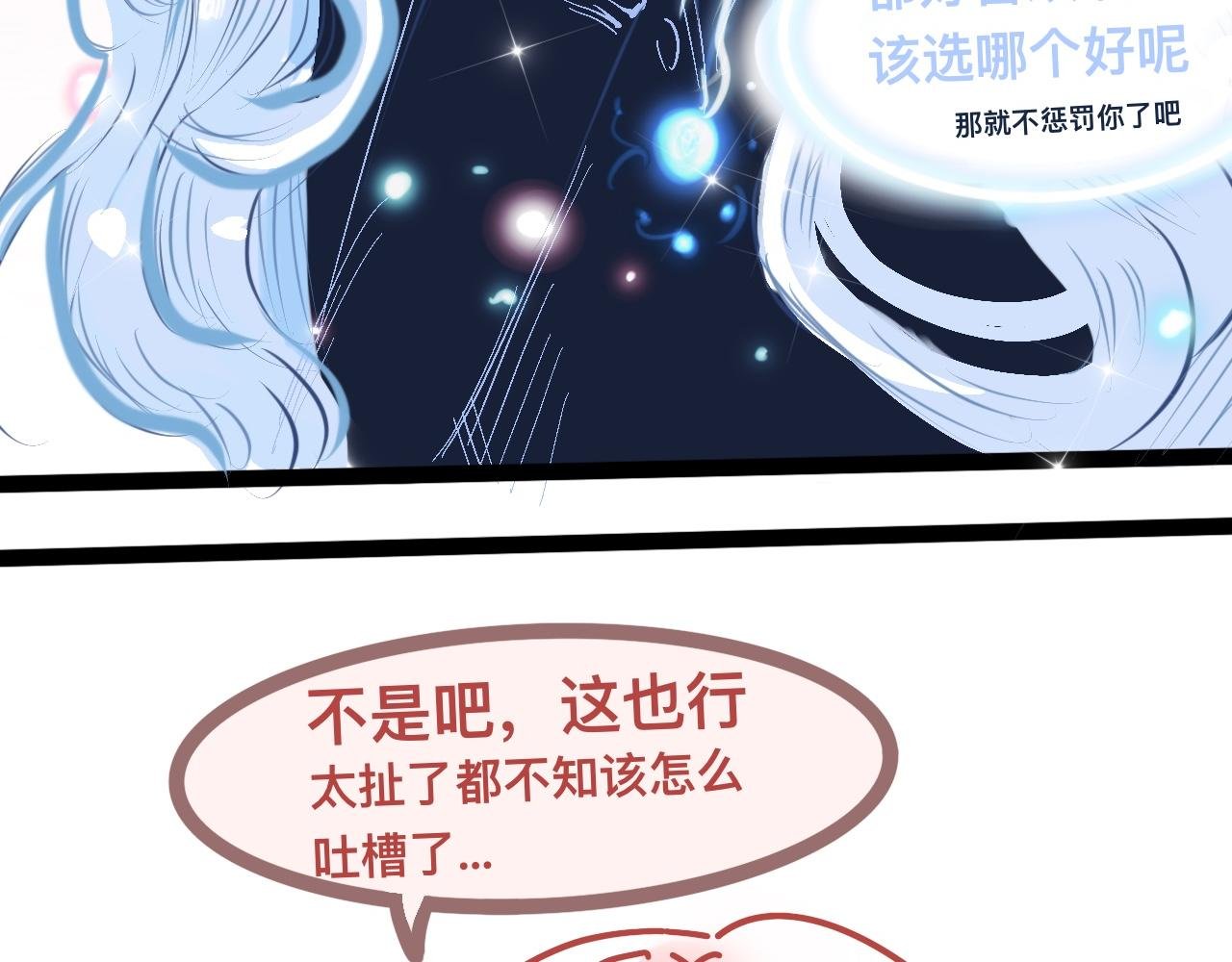 4、恋爱可不是游戏（3）