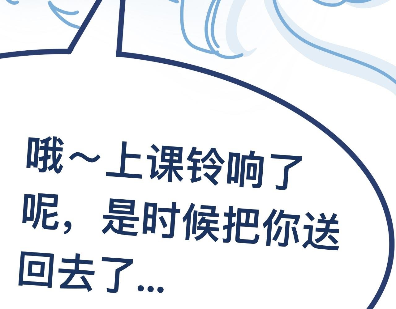 4、恋爱可不是游戏（3）
