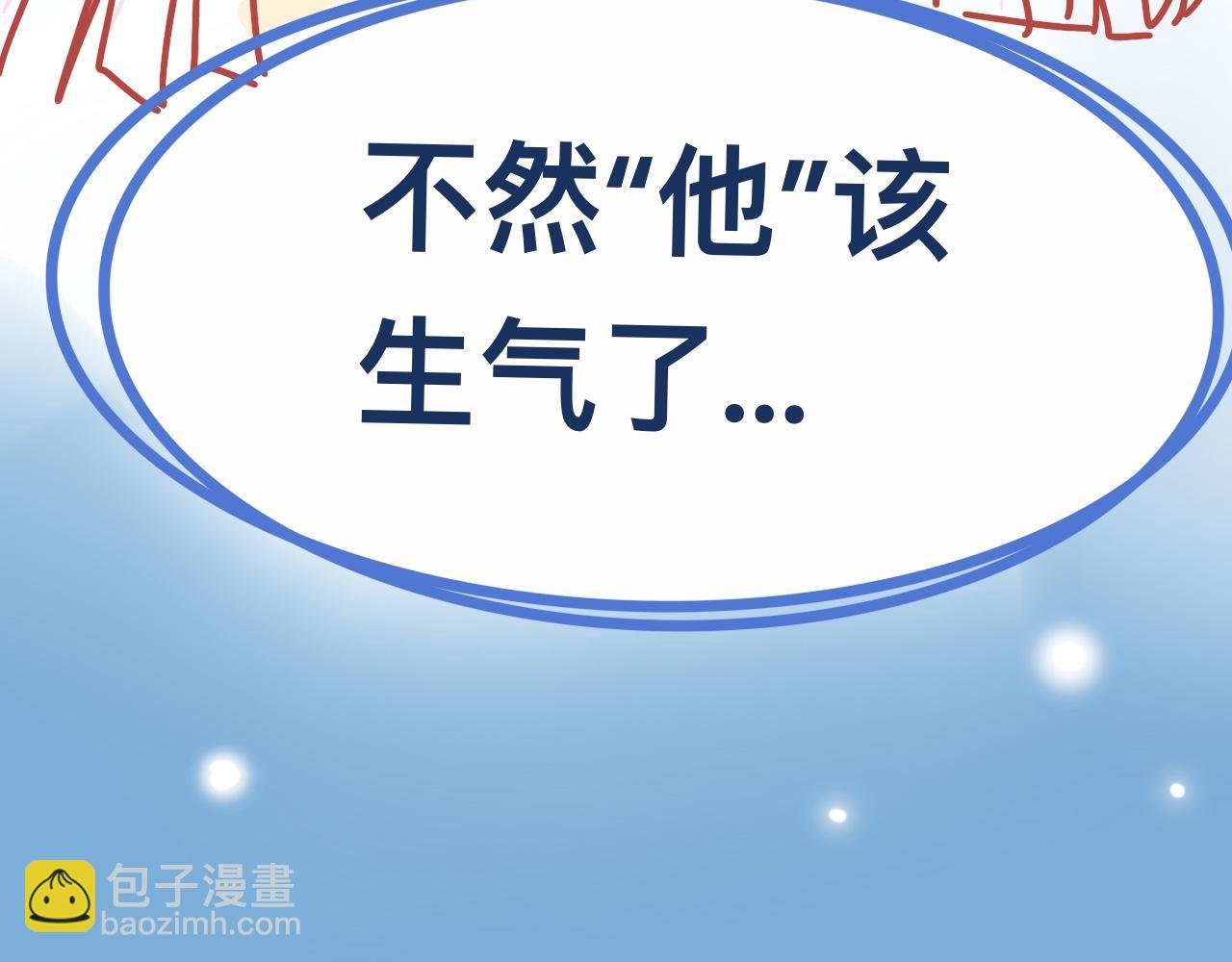 4、恋爱可不是游戏（3）