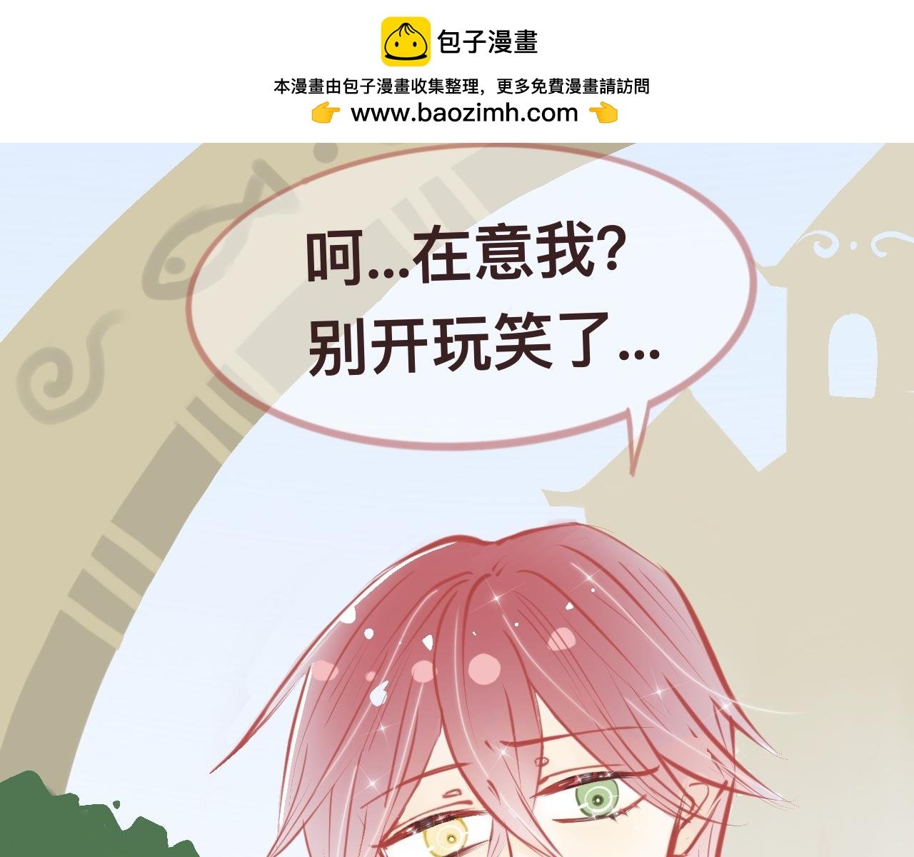 3、恋爱可不是游戏（2）