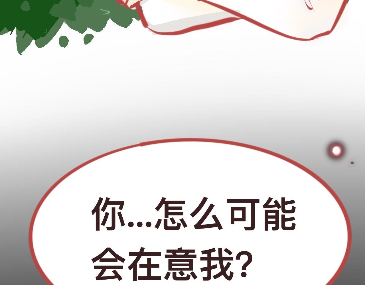 3、恋爱可不是游戏（2）