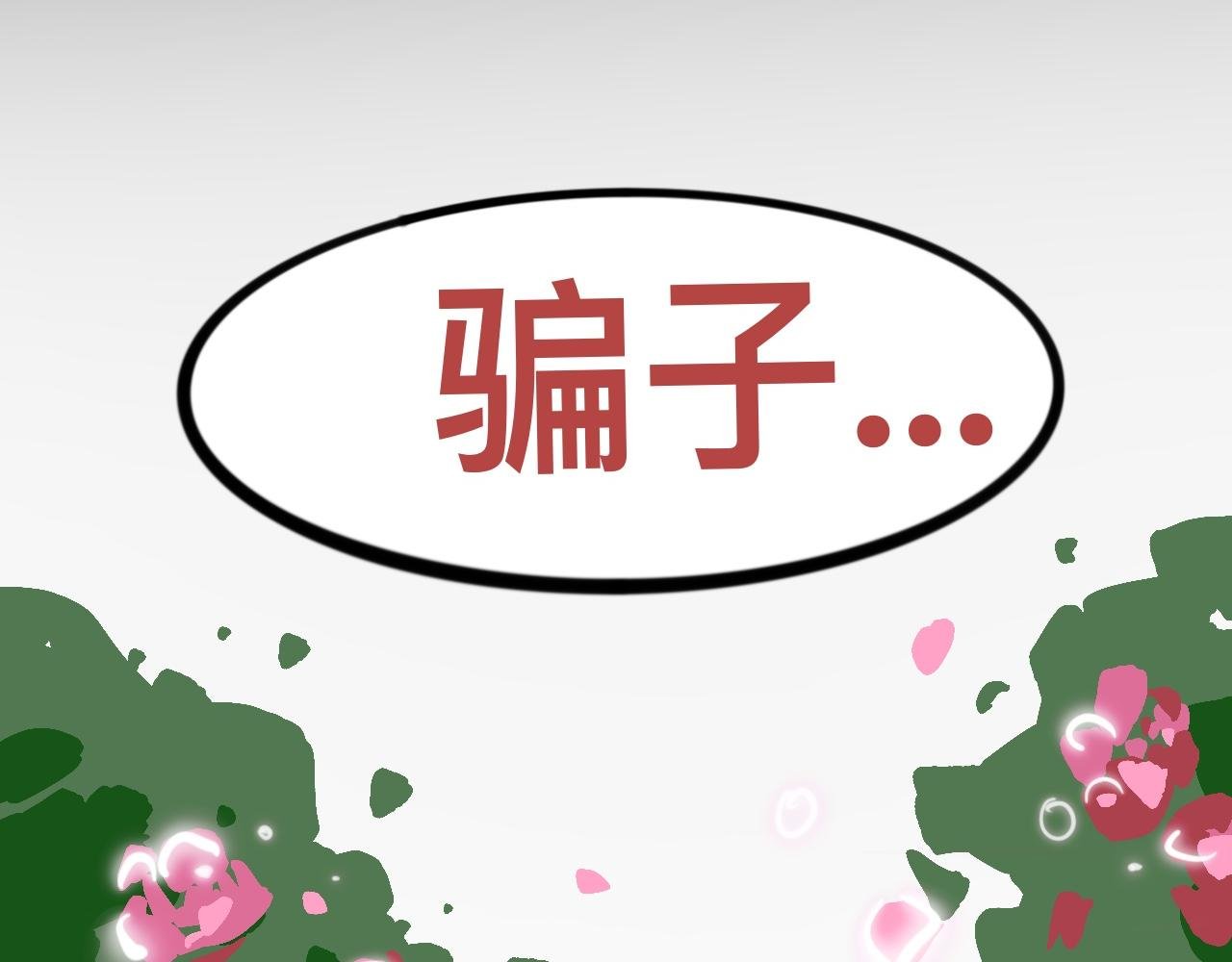3、恋爱可不是游戏（2）