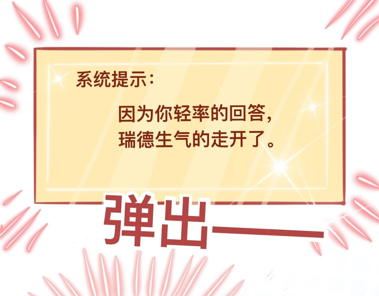 3、恋爱可不是游戏（2）