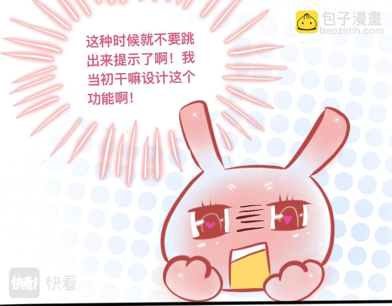 3、恋爱可不是游戏（2）