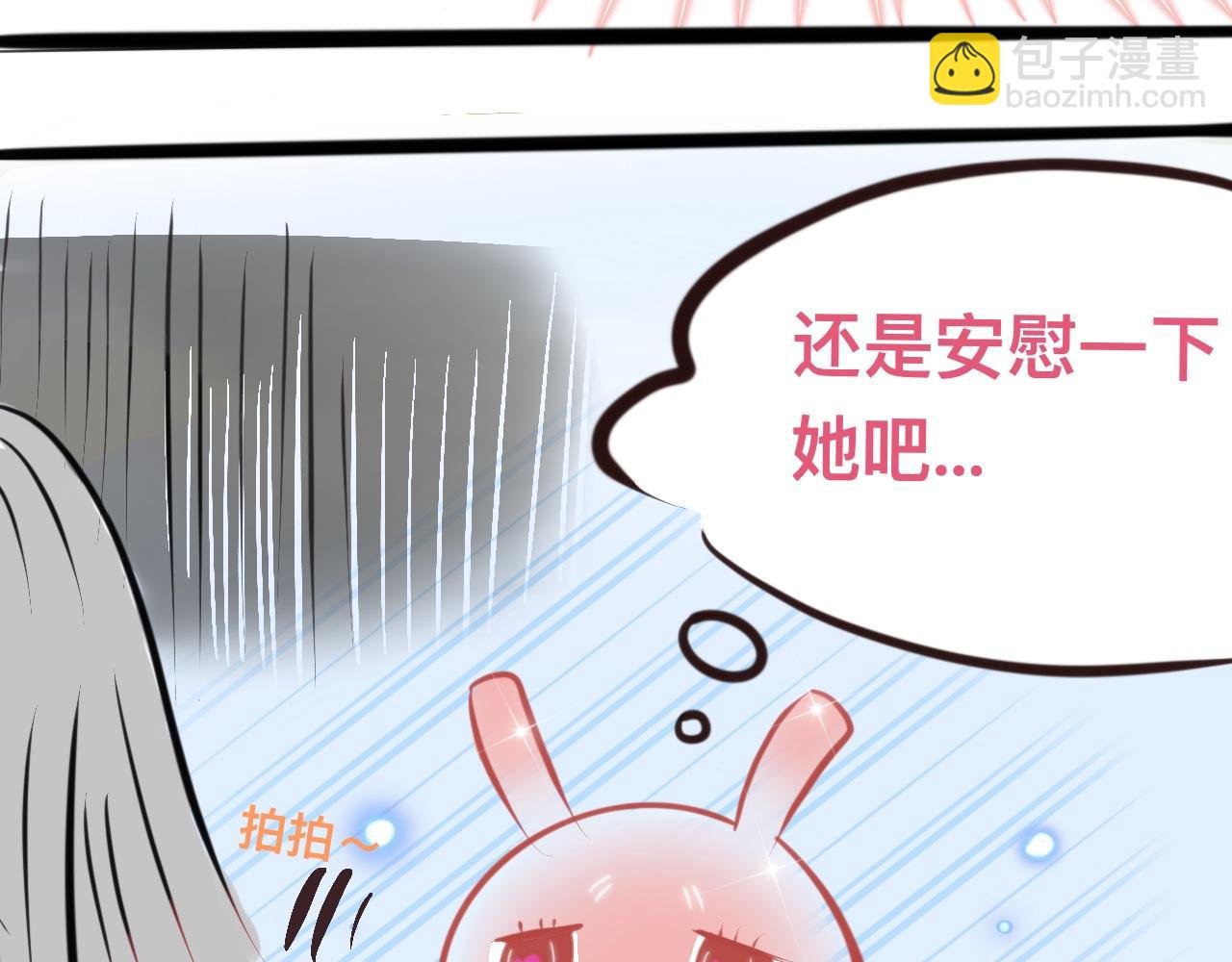 3、恋爱可不是游戏（2）